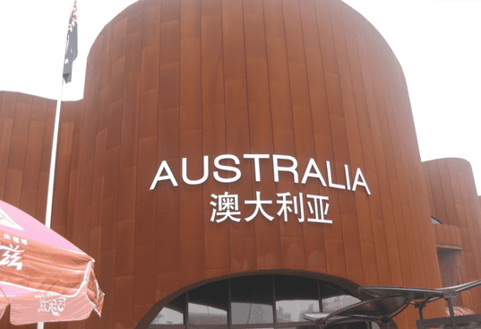 Corten steel for public building Corten steel for public building